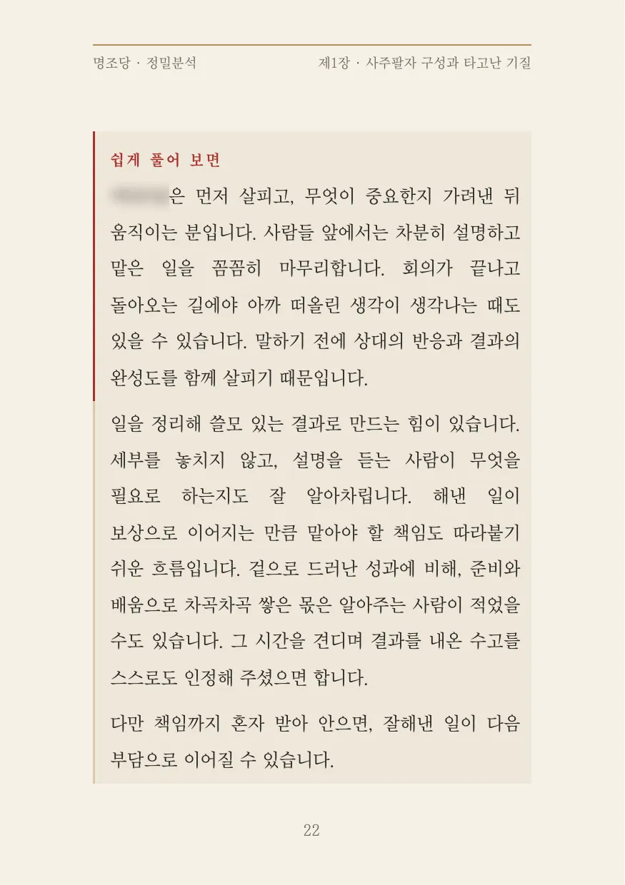 정밀분석 견본 쉽게 풀어 보면